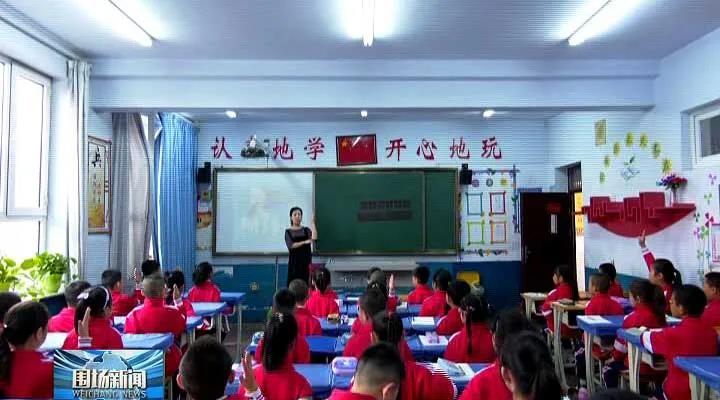 围场满族蒙古族自治县小学人事新任命，引领教育革新篇章