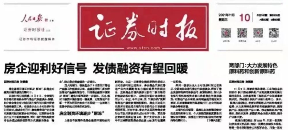 袁家河村民委员会最新招聘启事