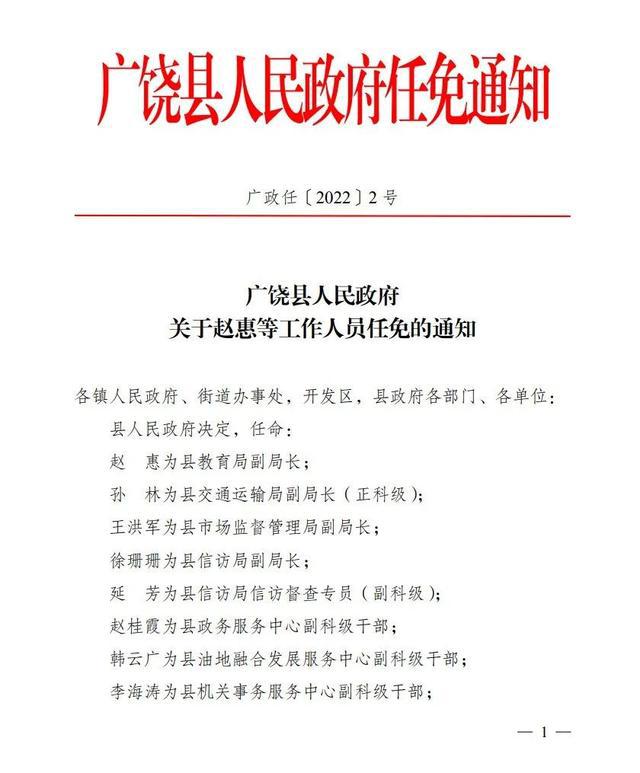 兰溪市康复事业单位人事任命，推动康复事业迈入新阶段