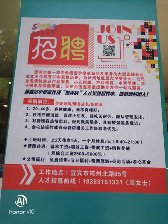 嘉峪关东路社区居委会招聘启事，最新职位空缺与招聘信息全览