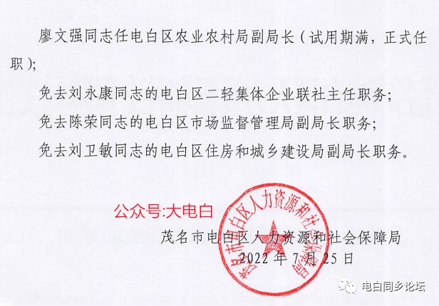 学文村委会人事任命完成，村级治理迈向新台阶