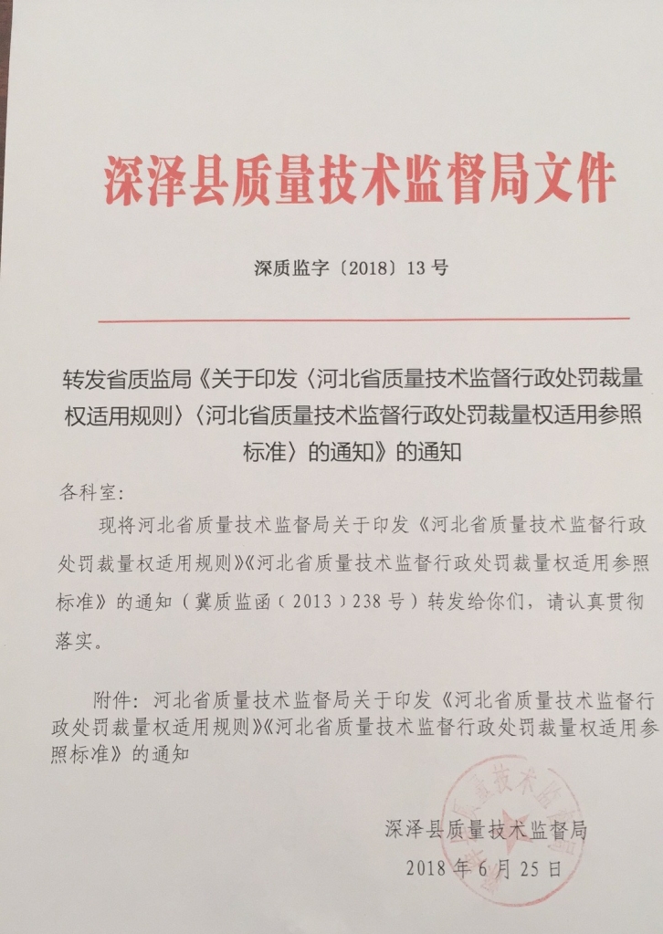 承德市质量技术监督局人事任命最新名单公布