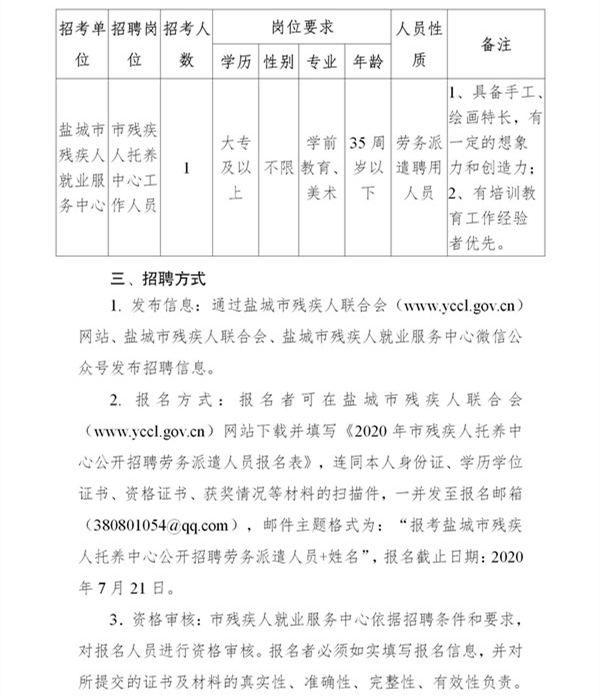 普陀区托养福利事业单位人事任命动态更新