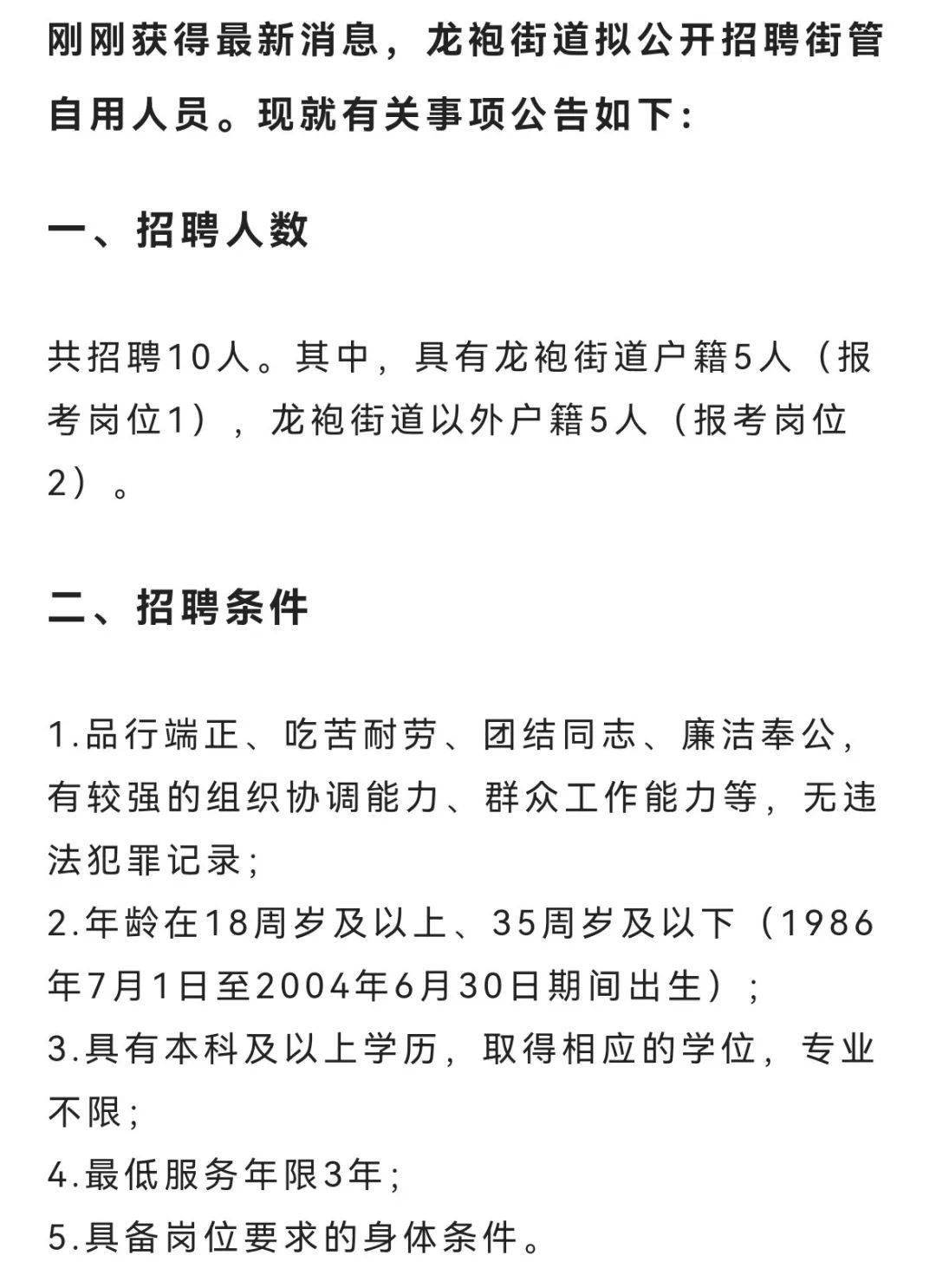 卓龙村招聘信息更新与就业机遇深度探讨