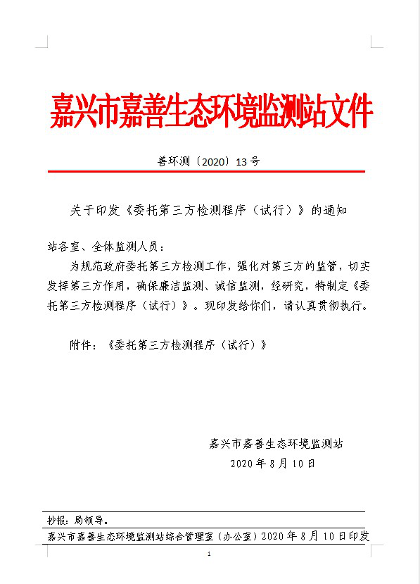 嘉善县统计局最新招聘启事概览