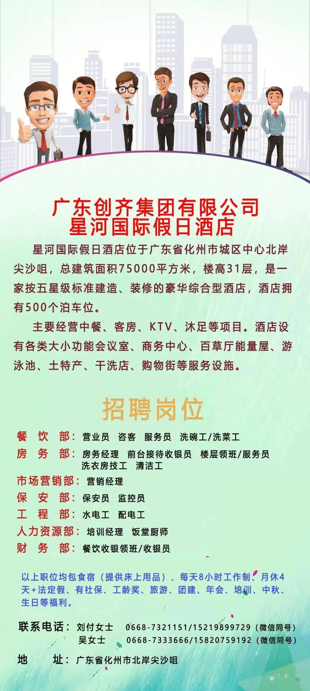 德登乡最新招聘信息汇总