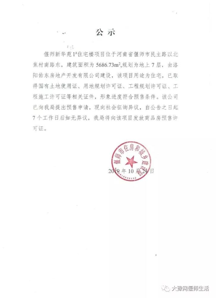 东城区住房和城乡建设局人事任命揭晓，塑造未来城市新篇章的领导者诞生！