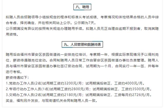 章贡区级托养福利事业单位招聘概述及分析，最新招聘信息概览