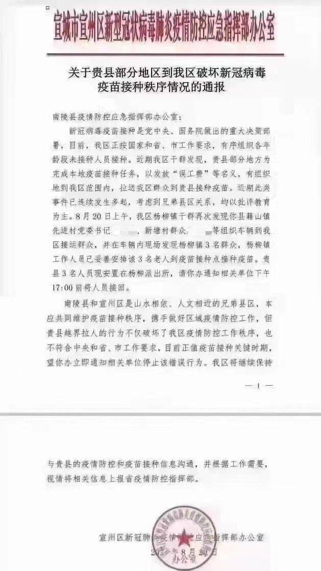 南陵县初中人事任命引领教育改革，塑造未来之光新篇章