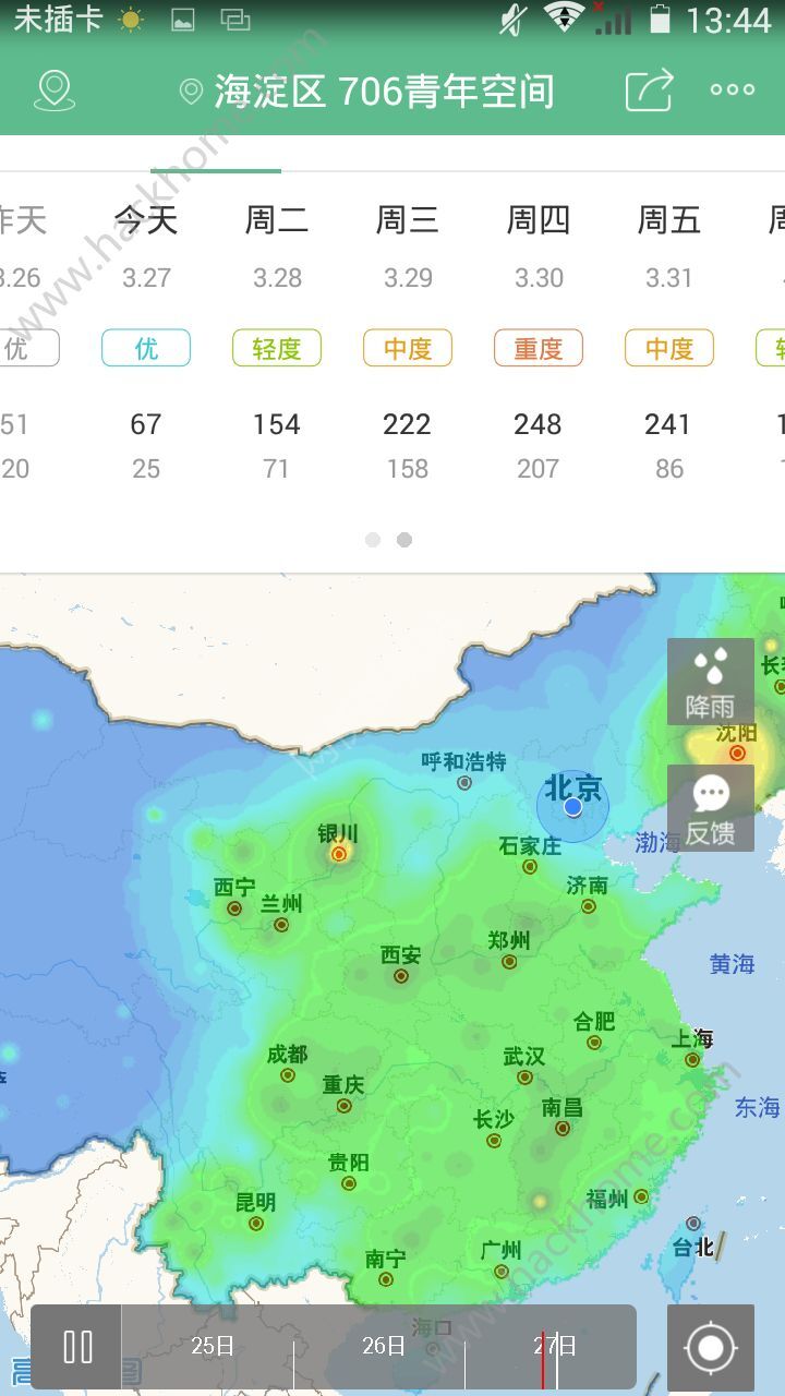 新云村天气预报更新通知