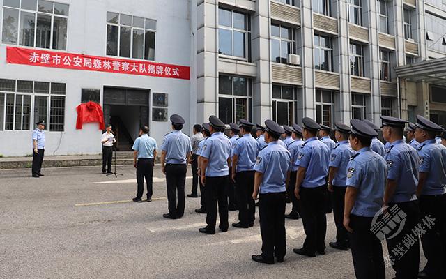 赤壁市公安局最新战略发展规划揭秘