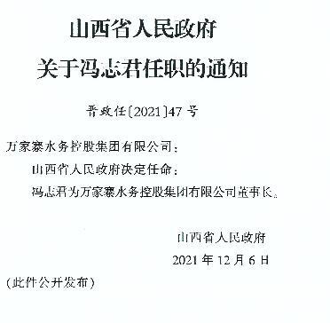 天镇县统计局人事任命揭晓，新任领导将带来哪些影响